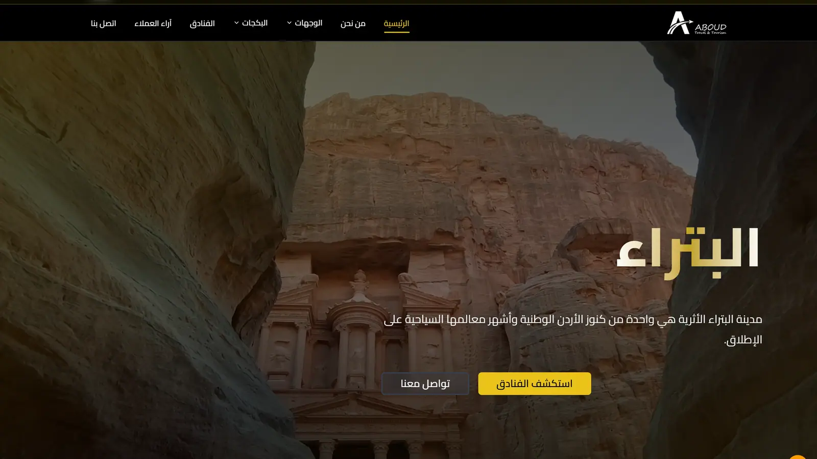 Aboud Travel