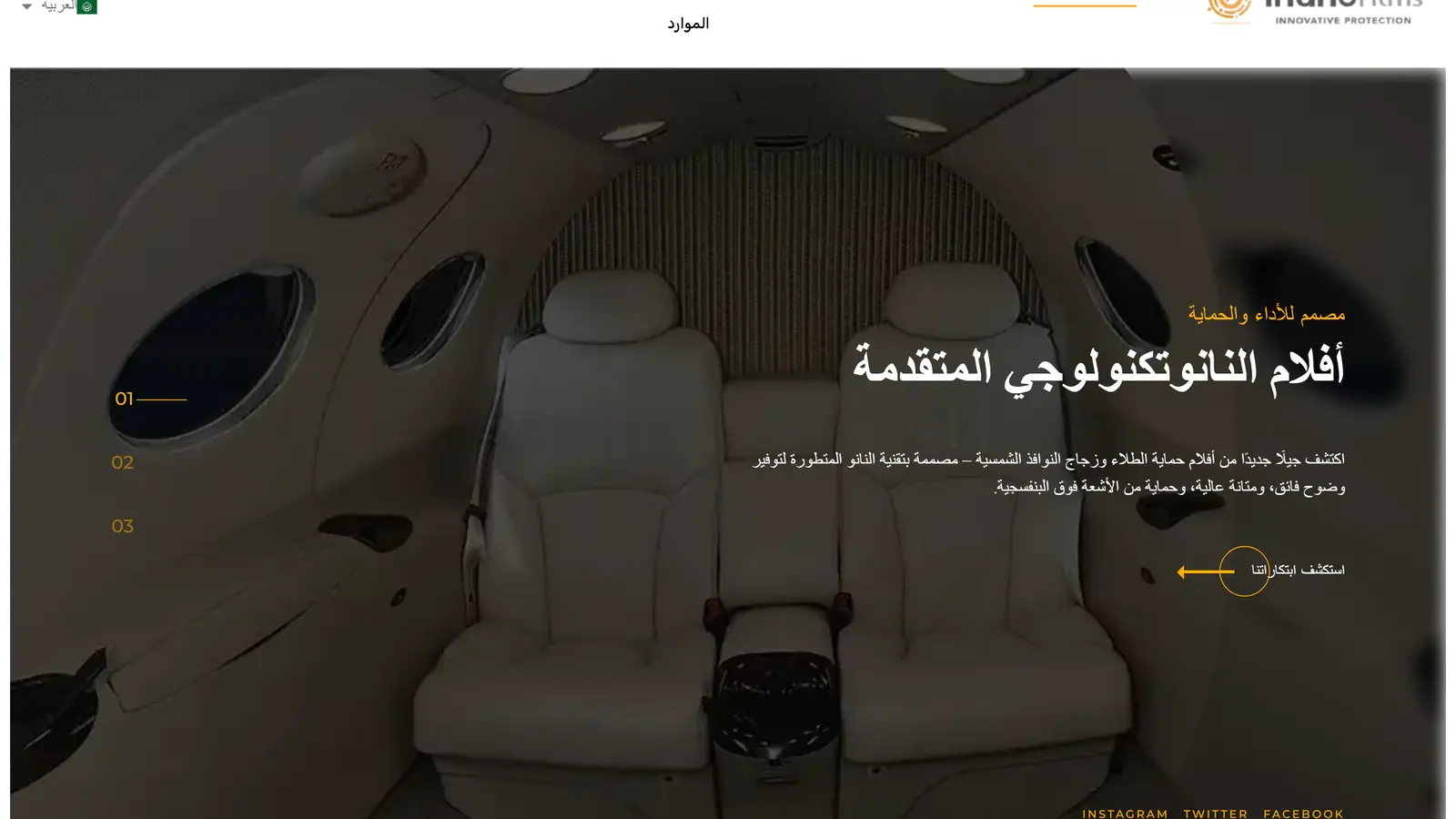 Inano Films Ksa